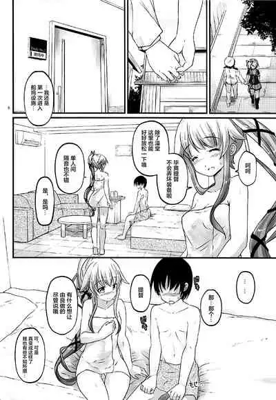 (COMIC1☆12) [Pixel Cot. (Habara Meguru)] Yura Nekkusu! (Kantai Collection -KanColle-) [Chinese] [转尾巴猫汉化]