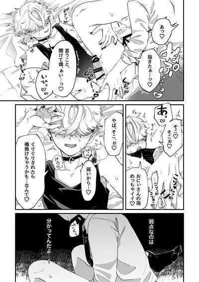 だってコレ えろ漫画なんだってば