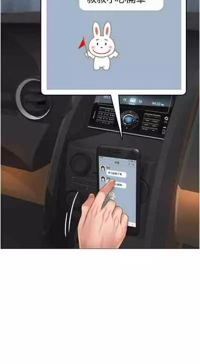 【周一连载】女儿闺蜜都归ME（作者：推亮&色皮林） 第1~34话