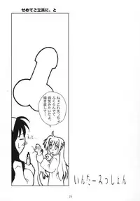 [Oogurodou (Kuro)] Kemono tachi no Yuuutsu -Kaiteiban- (nanoha)