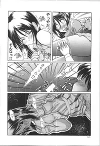 (C57) [Gold Rush (Suzuki Address)] ~Wall~ (Excel Saga, Love Hina) [Incomplete]