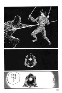 [Koike Kazuo, Kojima Goseki] Hanzou no Mon Vol.4