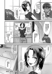 [Syoukaki] Aijou Cherish | 哀情二重奏 (COMIC Anthurium 027 2015-07) [Chinese] [短发七分裤汉化] [Digital]