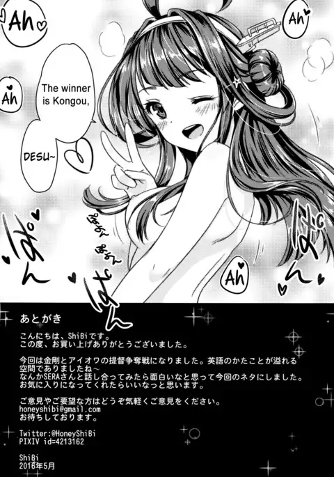 Eibei Yoru no Rengou Enshuu