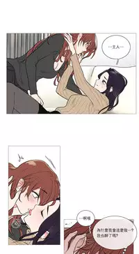 [The Jinshan] Sadistic Beauty | 虐美人 Ch.1-50[Chinese] [17+沒有漢化]