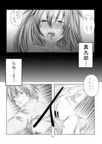 [Loiter (Mami, Usuke Bou)] Aka-adabana 1 ~ Reijou Shoujo Soushitsu Rinkan Choukyou ~ (Kurenai)