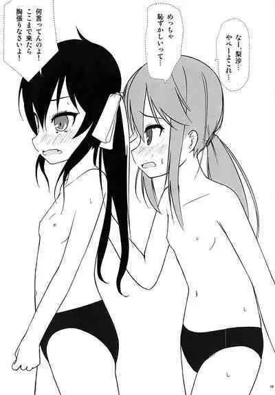 fav*exp15 ○○○Challenge