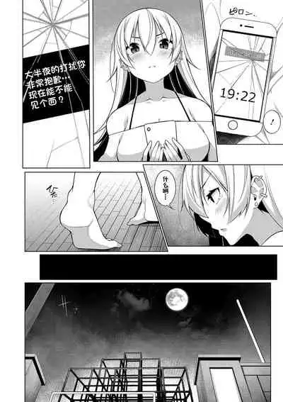 [Sakamata Nerimono] Virgin x Virgin Ch. 4 (COMIC Shigekiteki SQUIRT!! Vol. 13) [Chinese] [一只麻利的鸽子汉化] [Digital]