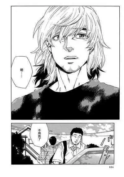 [Yanagisawa Yukio] Boku ga Kimi o Korosu made | 直到将你杀死 Ch. 1-9 [Chinese] [冒险者公会] [Digital]