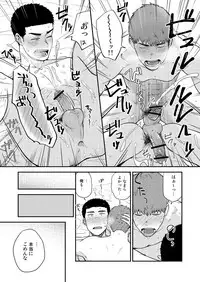 [Nakamuratakumi (kemukemuke)] Yarichin to Nakimushi 3 [Digital]