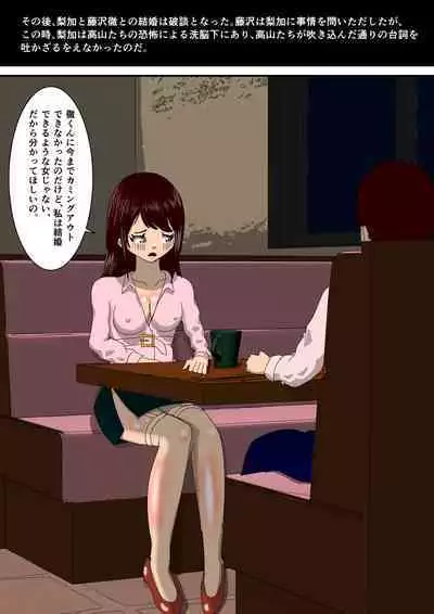 Kekkon Madjika no Bijin OL o Kyōsei AV Debyū Sa Seru Monogatari