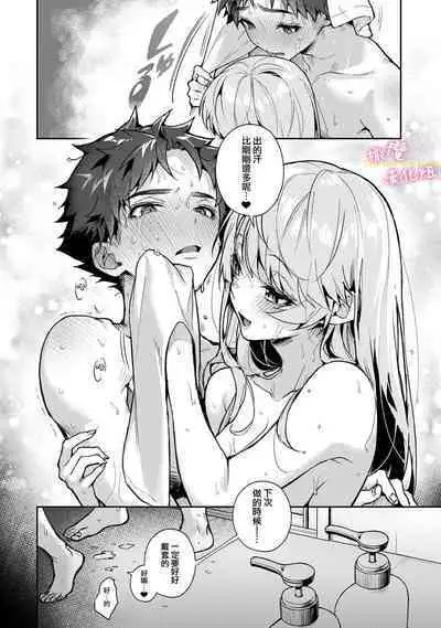 [ri huru] boku tati ha o nee tyan no toriko~00-03后篇｜我们都是姊姊的俘虏00-04话後[中文] [橄榄汉化组]