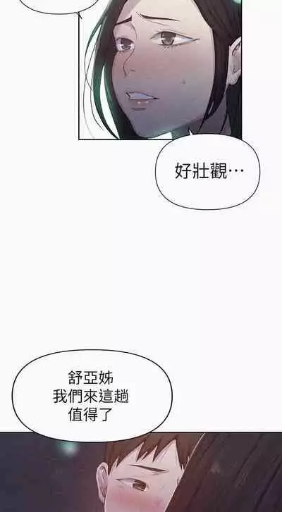 秘密课程 62-97 CHI