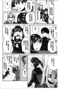 Nisemono Kazoku - Gifu ni Ochite Iku Musume | 偽物家族因義父而墮落的姊妹