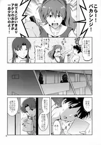 (C78) [Saigado (Saigado)] F-NERD EXTREME (Neon Genesis Evangelion)