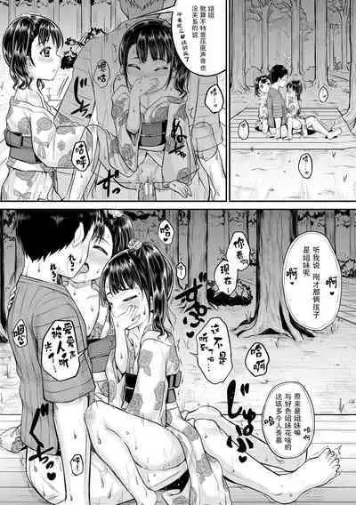 Minna Chicchakute Minna Ecchi | 每个人都很小每个人都很色