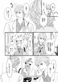 MAGAZINE BE×BOY 2016-11 [Digital]