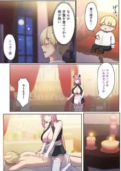 [Poki no Ie (Tinpoki)] Meguri Meguru Rinne no Naka de 1