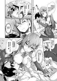 [Yusaritsukata (Awayume)] Suzuya Santa to Amai Yoru (Kantai Collection -KanColle-) [Chinese] [无毒汉化组] [Decensored] [Digital]