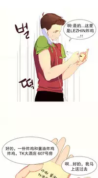 [Rozer] 一个由我统治的世界(A World that I Rule) Ch.1-5 [Chinese]