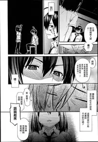 [Saegusa Kohaku] KURO-SiS -Black Sisters- [Chinese] [無邪氣漢化組]