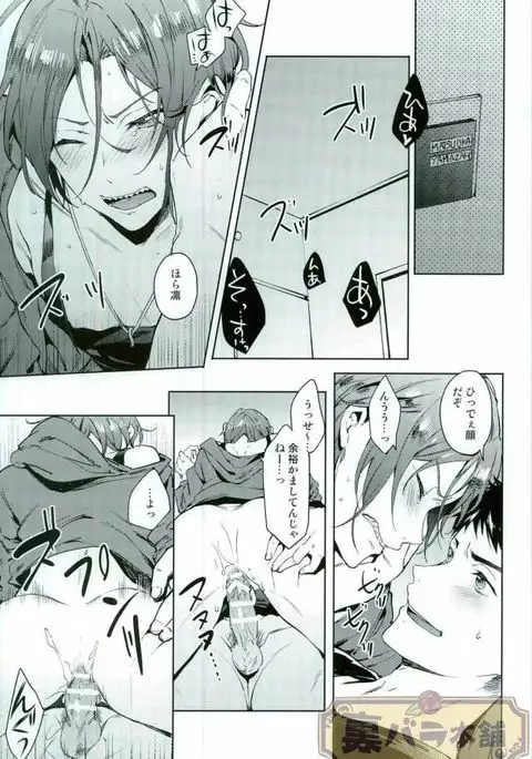 いじめてくれよ!