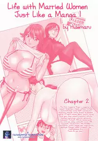 [Hidemaru] Life with Married Women Just Like a Manga 1 - Ch. 1-2 [English] {Tadanohito}