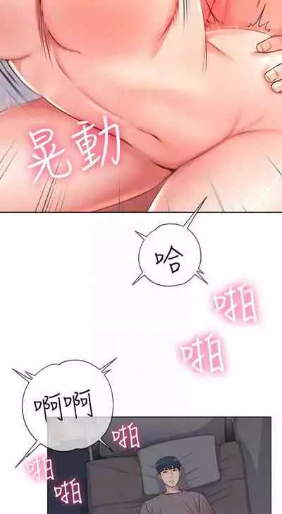 【周三连载】超市的漂亮姐姐（作者：北鼻&逃兵） 第1~50话