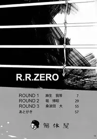 [Kaitaiya (Asou Gatou, Hori Hiroaki)] R.R. Zero (Rumble Roses)
