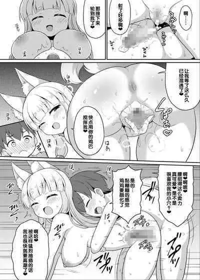 [Anthology] Irodori Midori ~Eien ni Iroasenu Furou no Otome~ 2 [Digital][Chinese] [甜族星人赞助汉化]