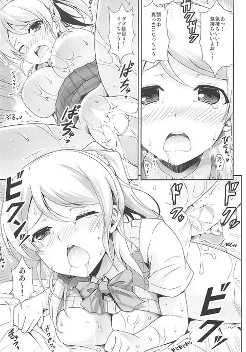 ERO LIVE COLLECTION