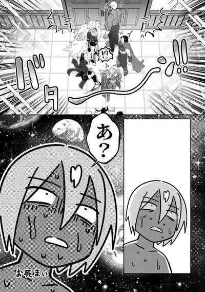 Shin ya tāmandōman kunzu hoguretsu hon