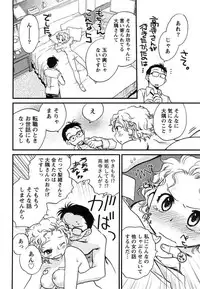 [Okano Ahiru] Hanjuku Developer - The immature developer