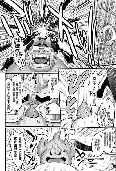 Hime to Dragon - Princess & Dragon 公主和神龍