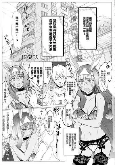 (C93) [Banana Koubou (Various)] Pharaoh to Issho ~Nitocris Dousei Goudou~ (Fate/Grand Order) [Chinese] [黎欧x苍蓝星汉化组]