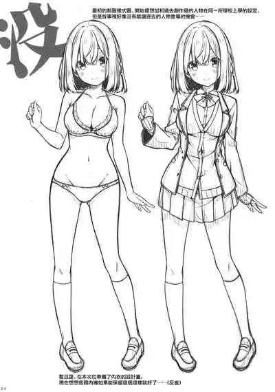 (C97) [Botugo (RYO)] Otonari no Otokonoko ga Kawai sugite Gaman dekinai node Ecchi na Itazura shichaimasu | 隔壁的小男生可愛到讓人把持不住要開始H的惡作劇了 [Chinese] [兔司姬漢化組]