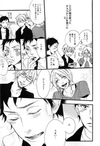 [Otsuki Miu] Play Zone -Nikushoku Kareshi to Kaikan Tenshi-