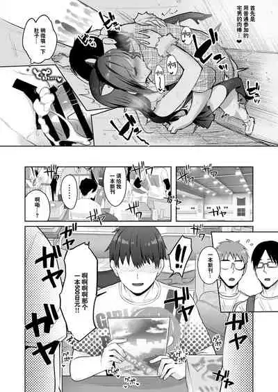 [moco chouchou (Hisama Kumako)] Yuutousei no Ura no Sugata wa Chou Bitch Layer -Yuutousei Ayaka no Ura Omote- | 优等生的隐藏身份 超级小婊子 [Chinese] [白杨汉化组] [Digital]