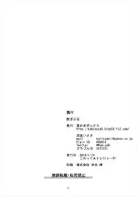 (CT31) [Sasakama Box (Rumiya Isasa)] Nugi Buru (Granblue Fantasy) [Chinese] [基德漢化組]