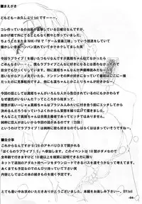 (C86) [TEILTYPE (teil)] Darling -Darlin hunter project- (Love Live!)