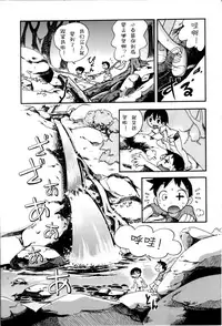 [Hoshino Fuuta] Itazura Switch Ch. 1-8 [Chinese] [诱骗者迪卡伊个人汉化]