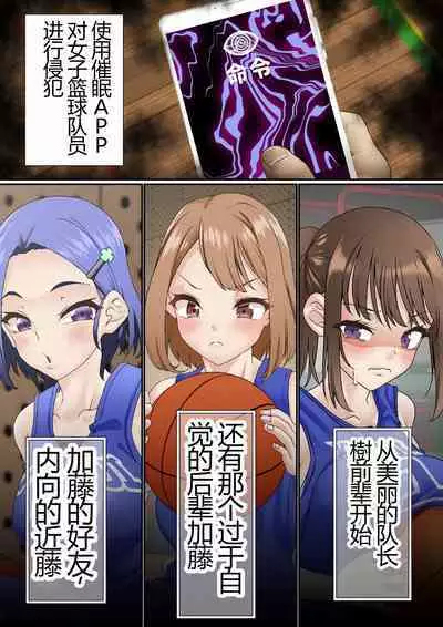 Netorare Onna Bas-bu Case: 5 Saimin Harem