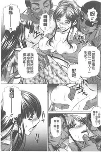 （NABURU）母娘姦刑 (真激COMICS)【Chinese】