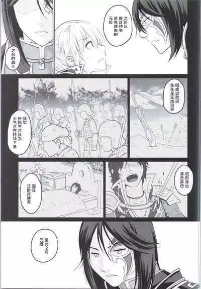 (COMIC1☆9) [Kuributon (Sakura Mafumi)] Botan Chirite (Dynasty Warriors) [颠佬旅者汉化组]
