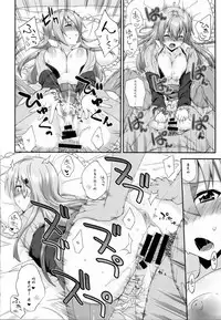 (C93) [Fruitsjam (Mikagami Sou)] Suzuya to Dousuru? Nani Shichau? 11 (Kantai Collection -KanColle-) [Digital] [chinese] [靴下汉化组]