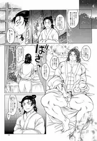 司馬ShowTime - きゅうん