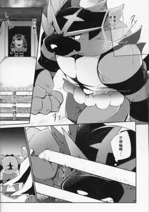 Tougi-ba no Make Neko | 斗技场的败猫