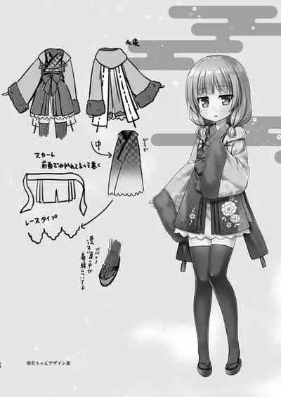 [Noraneko-no-Tama (Yukino Minato)] Hikari no Kimi no Saganaki Keikaku <Akashi> [Decensored] [Digital]