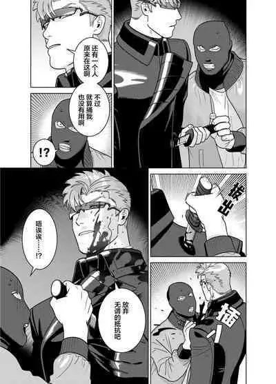 [Inumiso]<CELEVERIN>[Chinese] [看海汉化组]