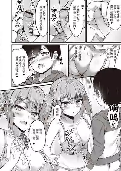 Sekkusu Ijou Koibito Miman